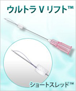 ショートスレッド